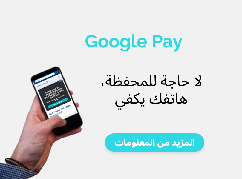 google pay