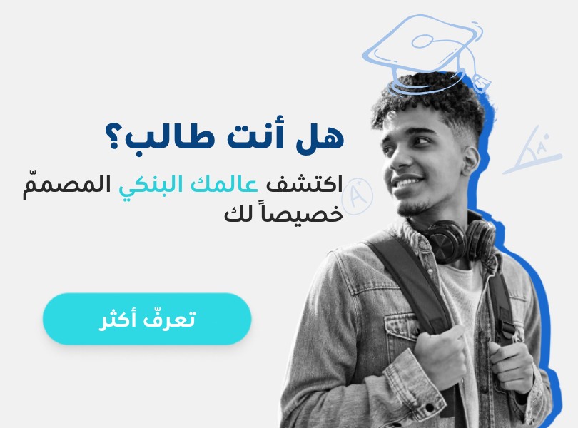 etudiant