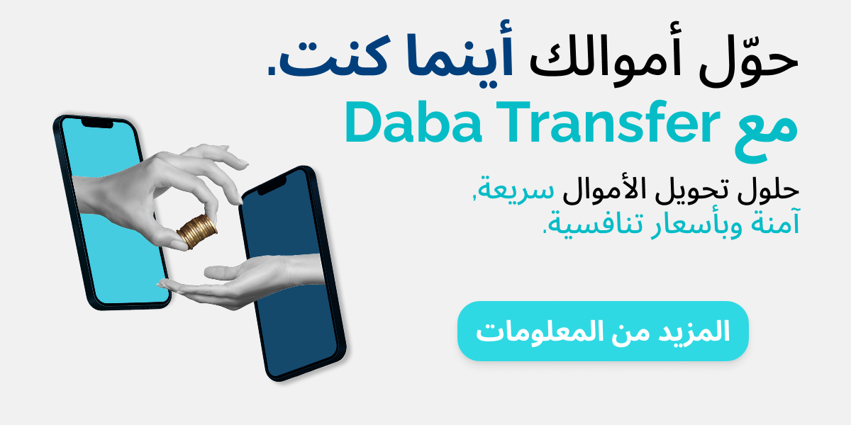 transferer_argent_maroc