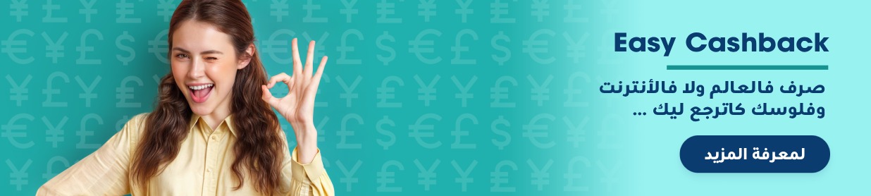 easy_cashback